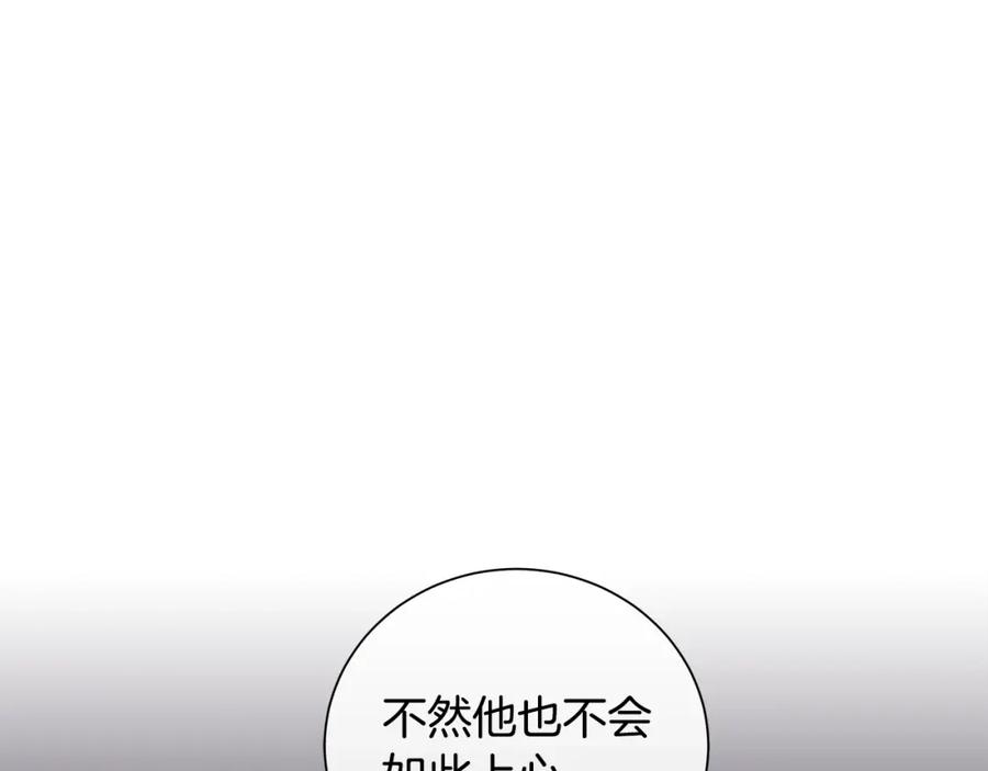 《King's Maker》第33话 犹豫 第92页