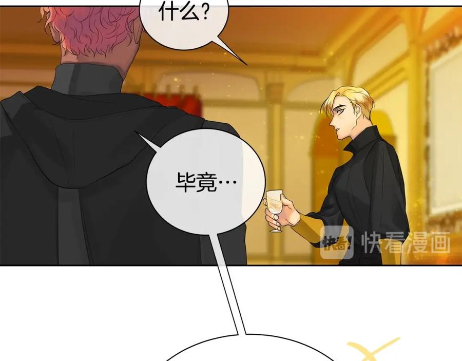 《King's Maker》第33话 犹豫 第75页