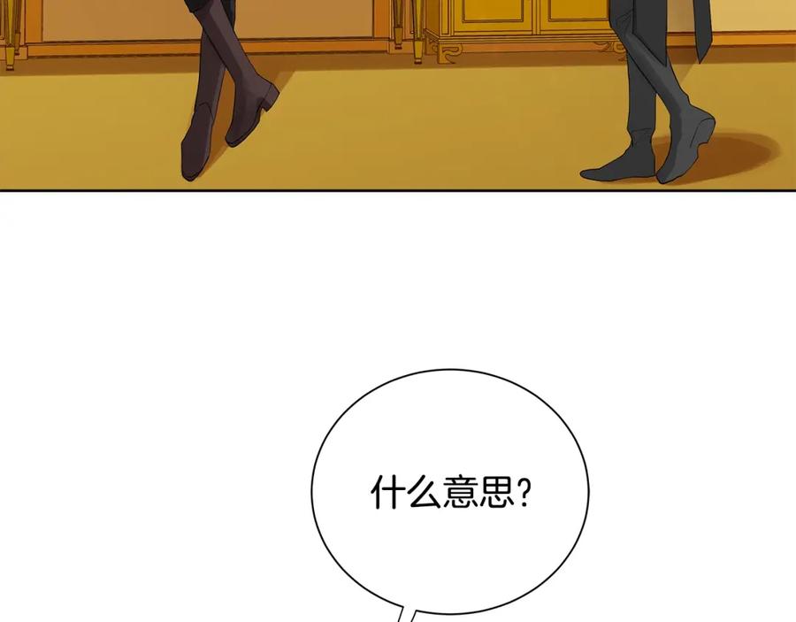 《King's Maker》第33话 犹豫 第42页