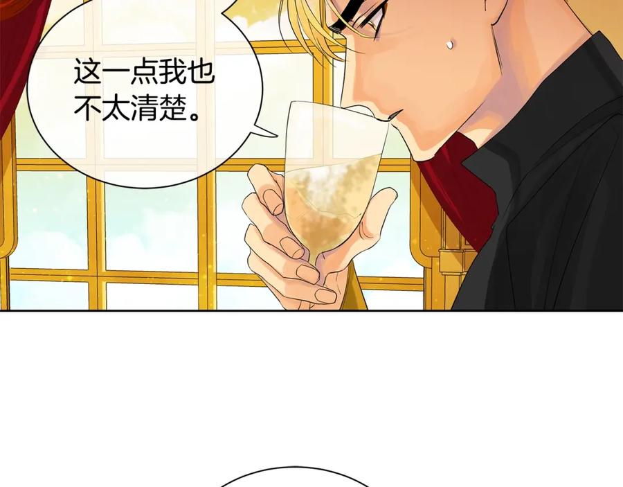 《King's Maker》第33话 犹豫 第82页