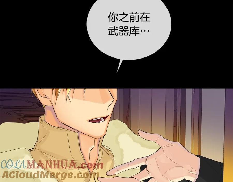 《King's Maker》第33话 犹豫 第121页