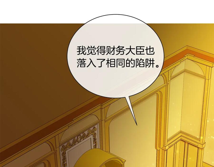《King's Maker》第33话 犹豫 第66页
