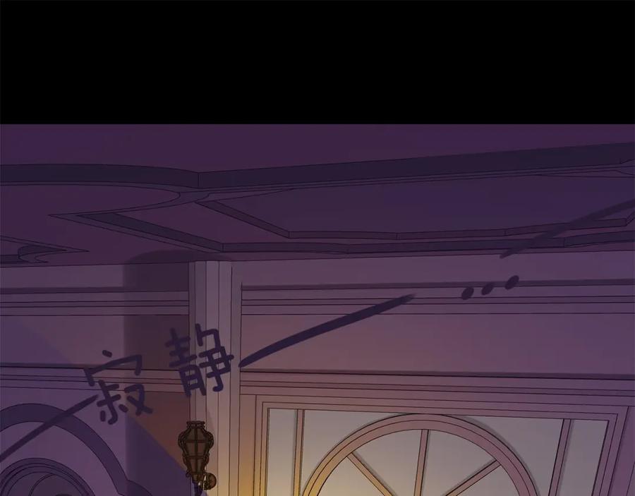 《King's Maker》第33话 犹豫 第106页