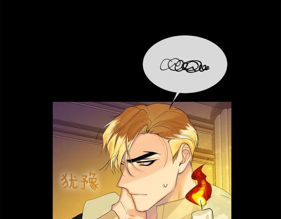 《King's Maker》第33话 犹豫 第104页