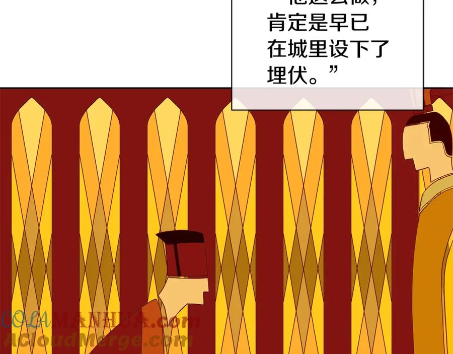 《King's Maker》第33话 犹豫 第61页