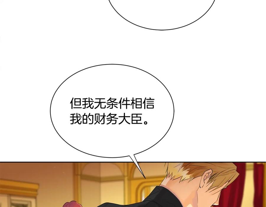 《King's Maker》第33话 犹豫 第70页