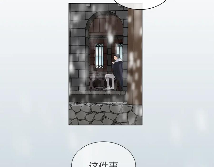 《King's Maker》第33话 犹豫 第31页