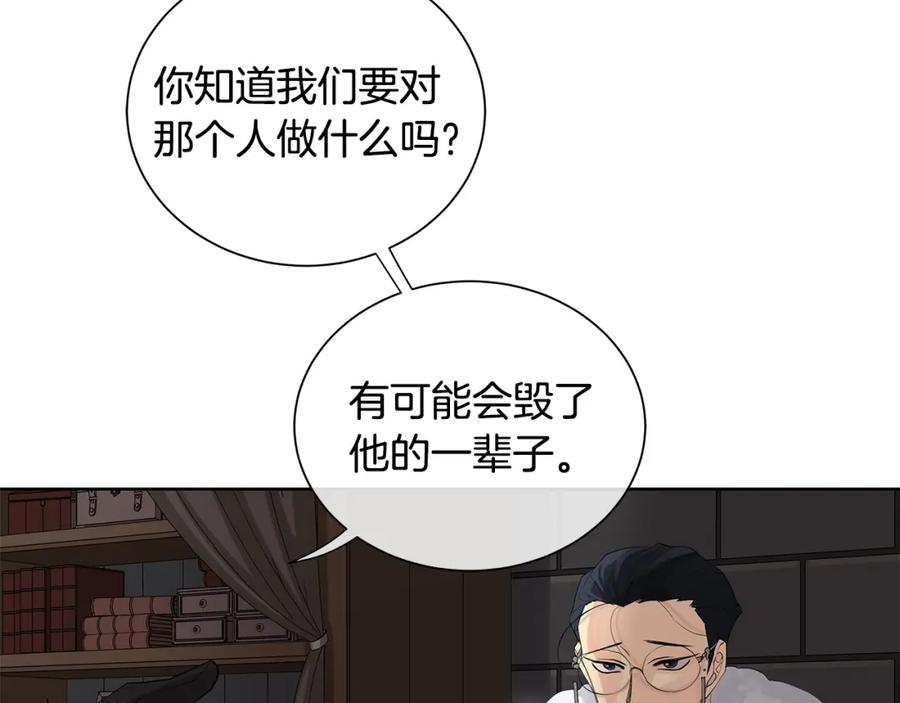 《King's Maker》第33话 犹豫 第19页