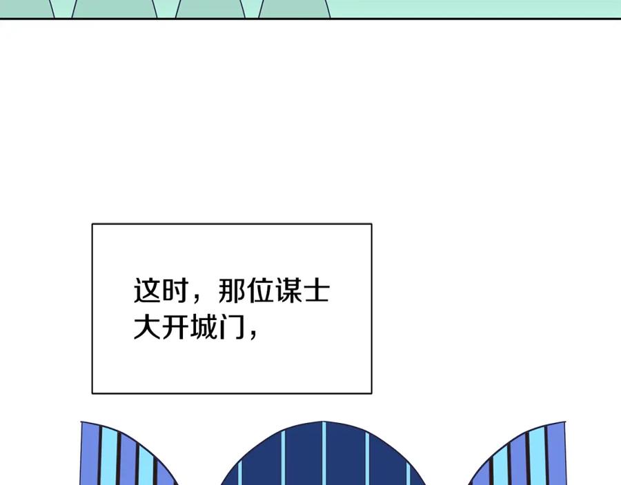 《King's Maker》第33话 犹豫 第52页