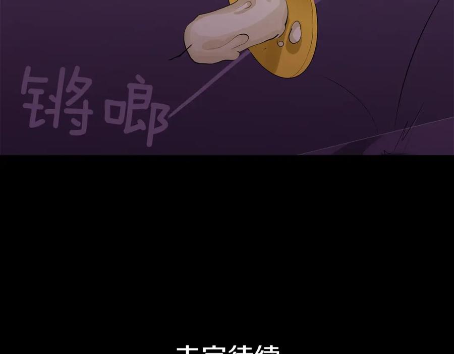 《King's Maker》第33话 犹豫 第124页