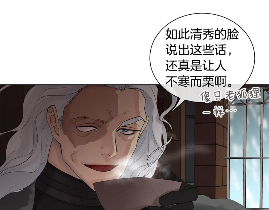 《King's Maker》第33话 犹豫 第24页