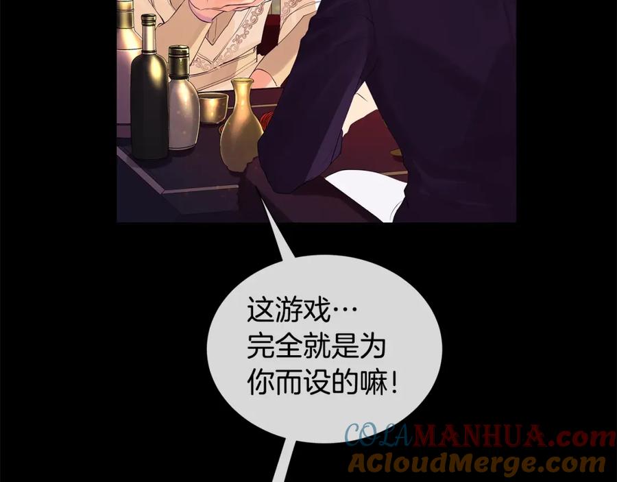 《King's Maker》第34话 心甘情愿 第41页