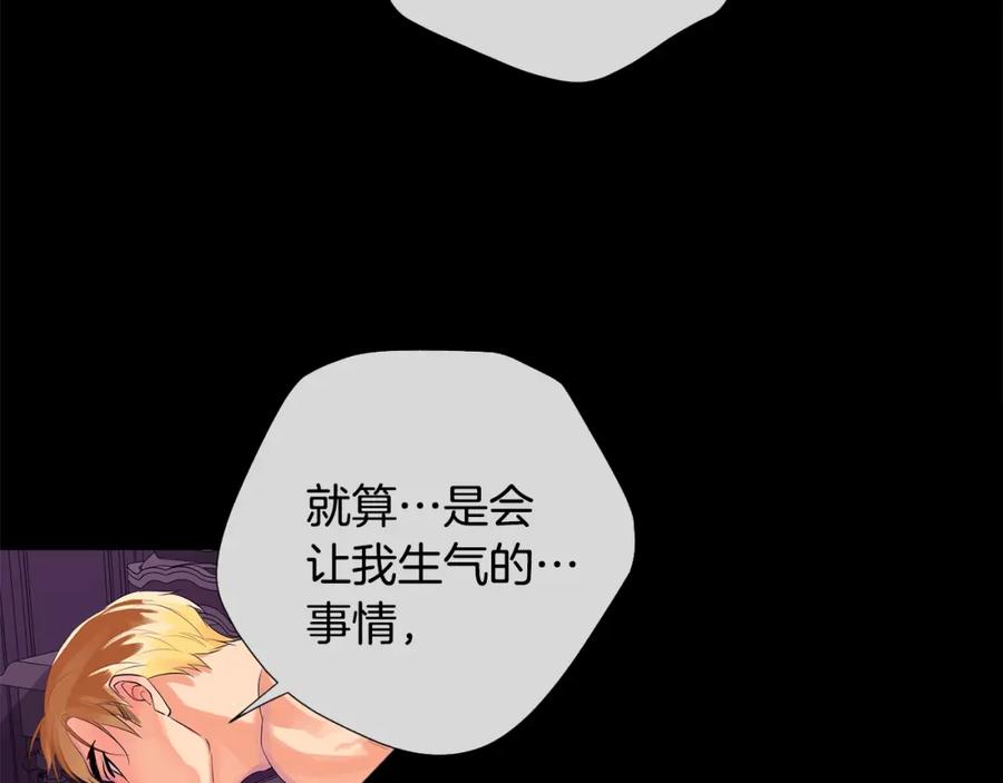 《King's Maker》第34话 心甘情愿 第75页