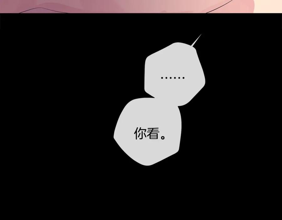 《King's Maker》第34话 心甘情愿 第71页