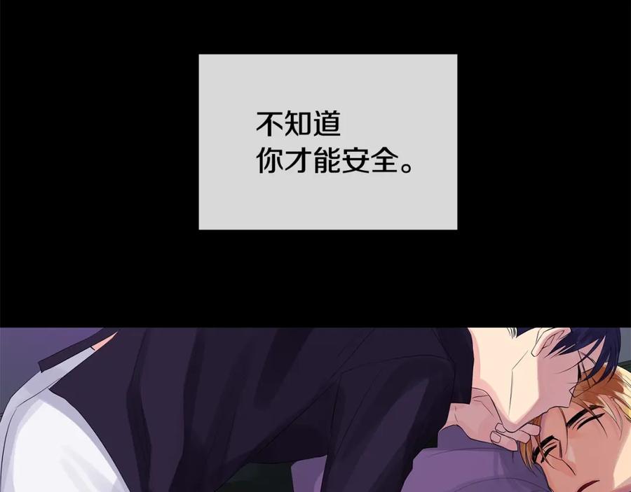 《King's Maker》第34话 心甘情愿 第98页