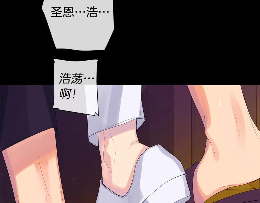 《King's Maker》第34话 心甘情愿 第68页