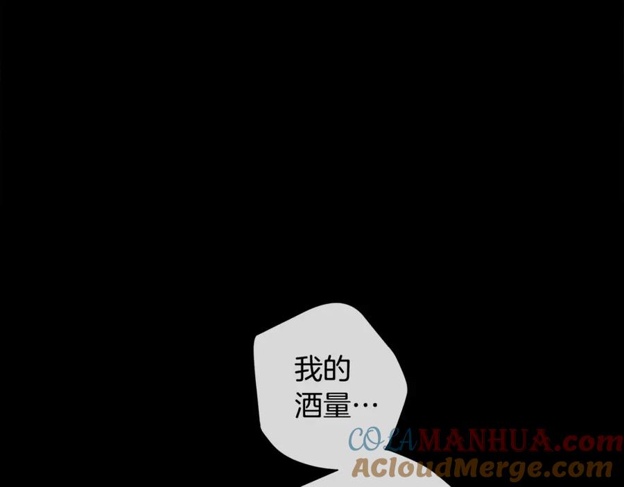 《King's Maker》第34话 心甘情愿 第57页