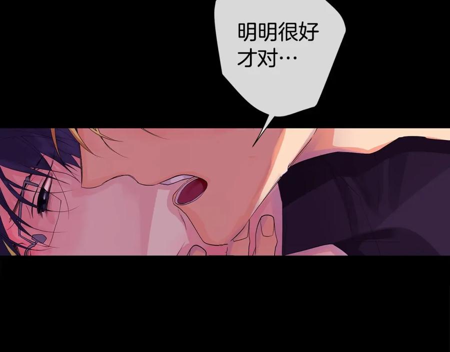 《King's Maker》第34话 心甘情愿 第58页