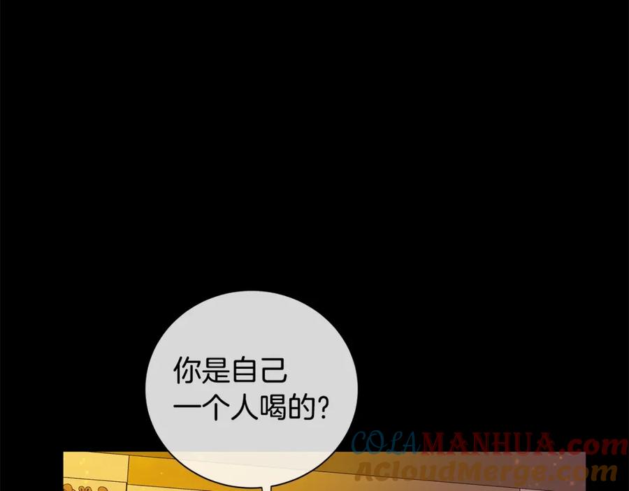 《King's Maker》第34话 心甘情愿 第17页