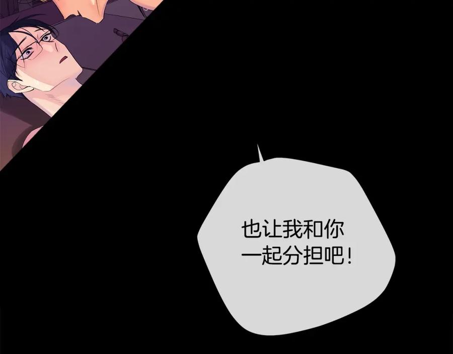《King's Maker》第34话 心甘情愿 第76页