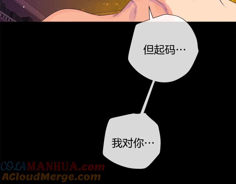 《King's Maker》第34话 心甘情愿 第85页