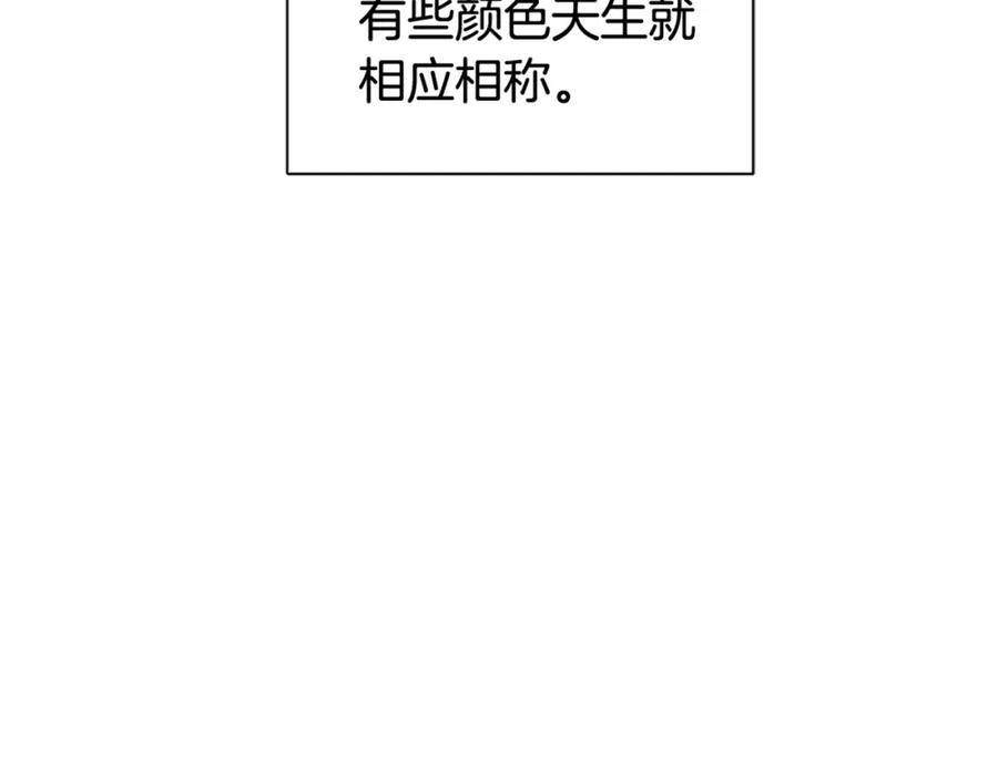 《King's Maker》第34话 心甘情愿 第108页
