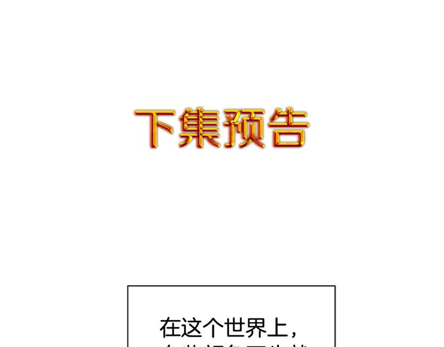《King's Maker》第34话 心甘情愿 第107页