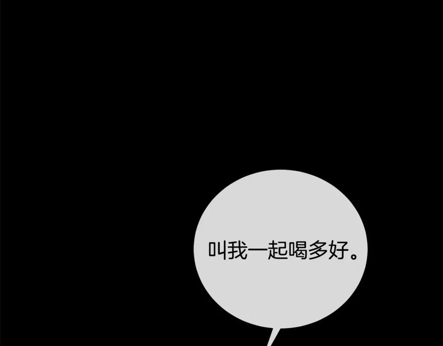 《King's Maker》第34话 心甘情愿 第20页
