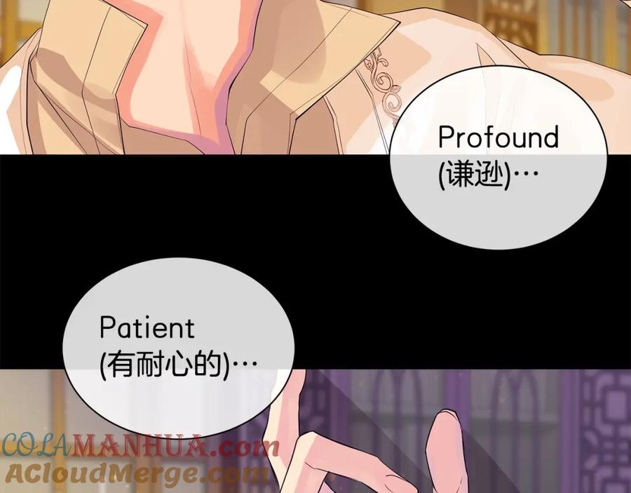 《King's Maker》第34话 心甘情愿 第29页
