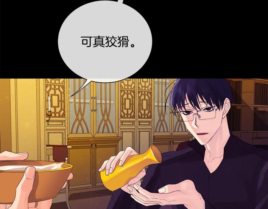 《King's Maker》第34话 心甘情愿 第42页