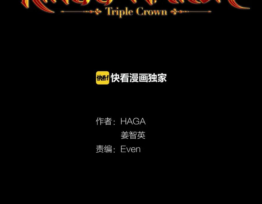 《King's Maker》第34话 心甘情愿 第2页