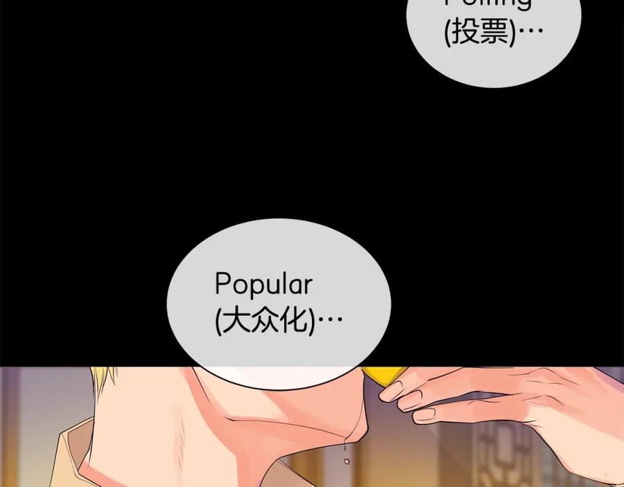 《King's Maker》第34话 心甘情愿 第28页