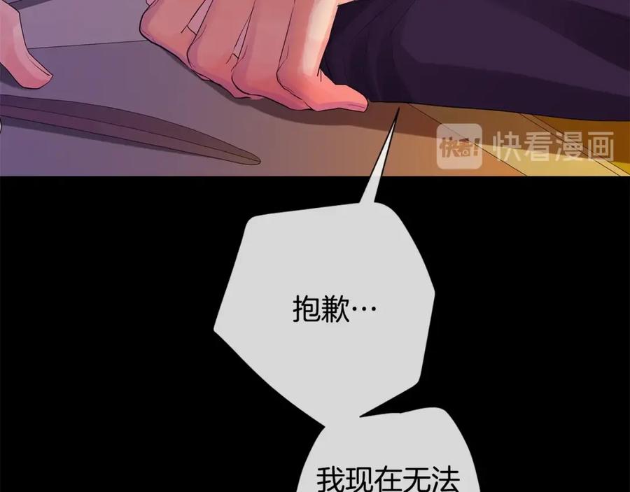《King's Maker》第34话 心甘情愿 第54页