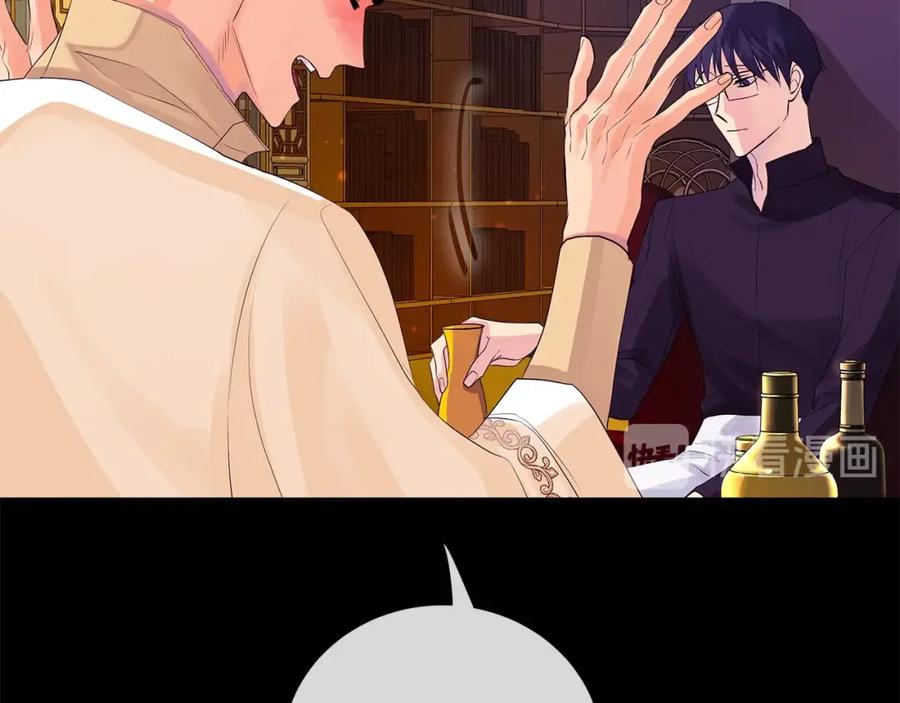《King's Maker》第34话 心甘情愿 第38页