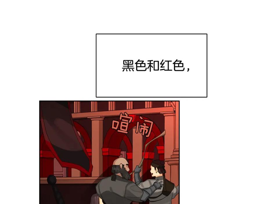 《King's Maker》第34话 心甘情愿 第111页