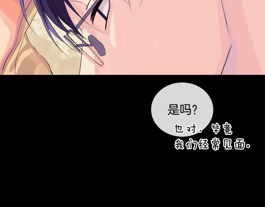 《King's Maker》第34话 心甘情愿 第23页