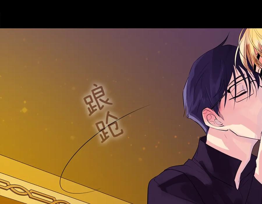 《King's Maker》第34话 心甘情愿 第8页