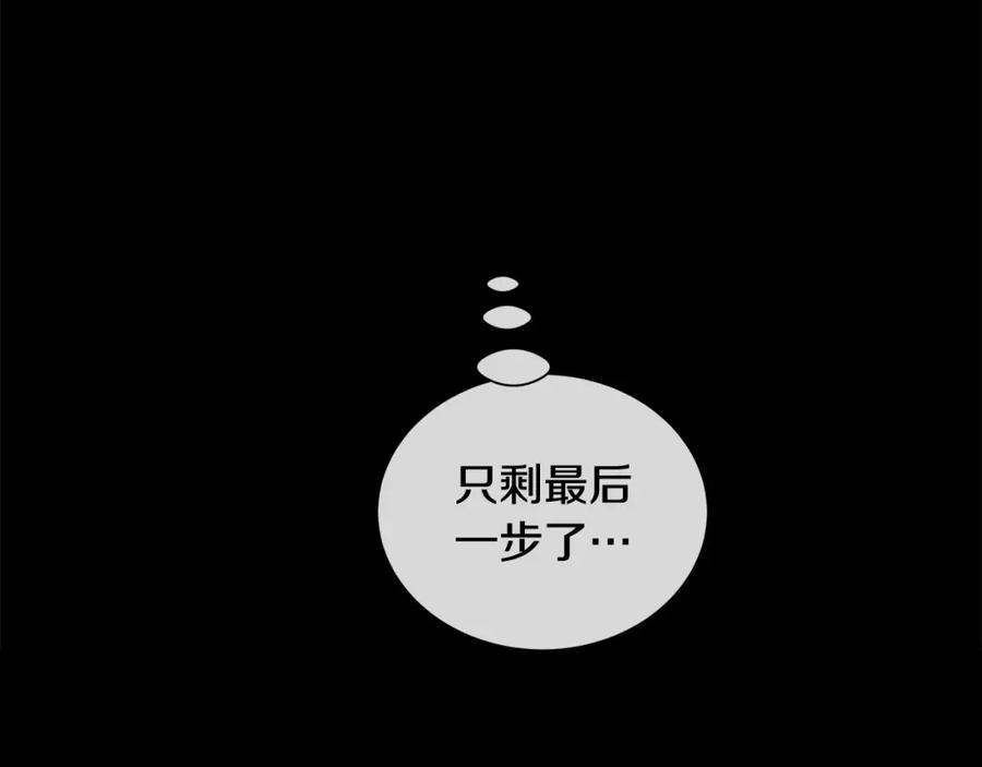 《King's Maker》第34话 心甘情愿 第104页