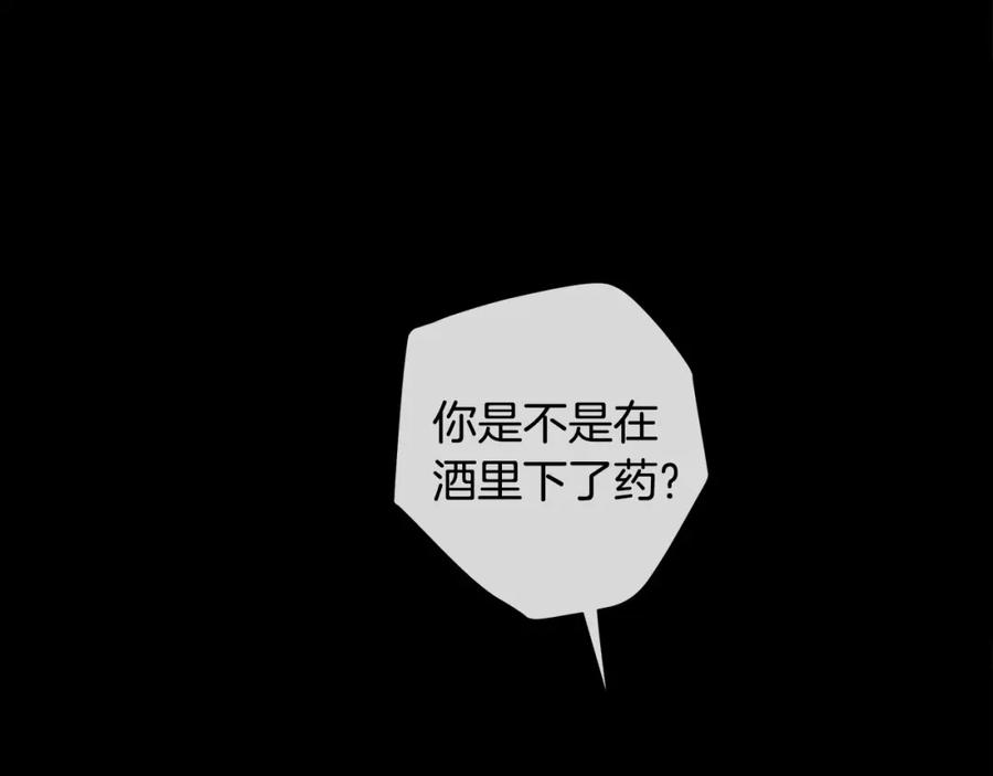 《King's Maker》第34话 心甘情愿 第59页