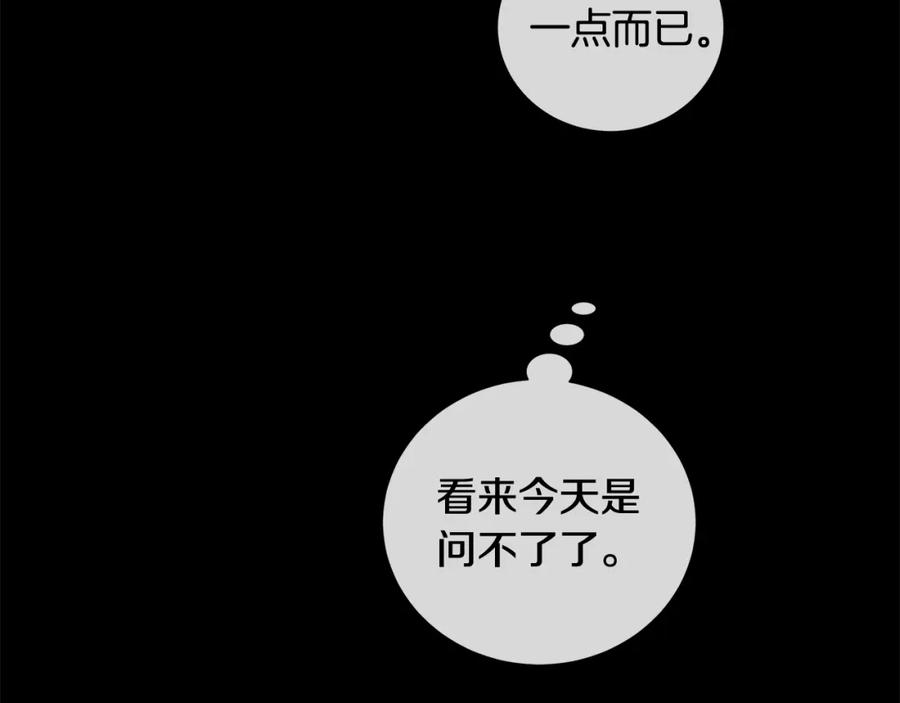 《King's Maker》第34话 心甘情愿 第16页