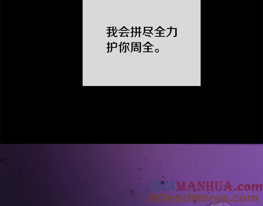 《King's Maker》第34话 心甘情愿 第101页