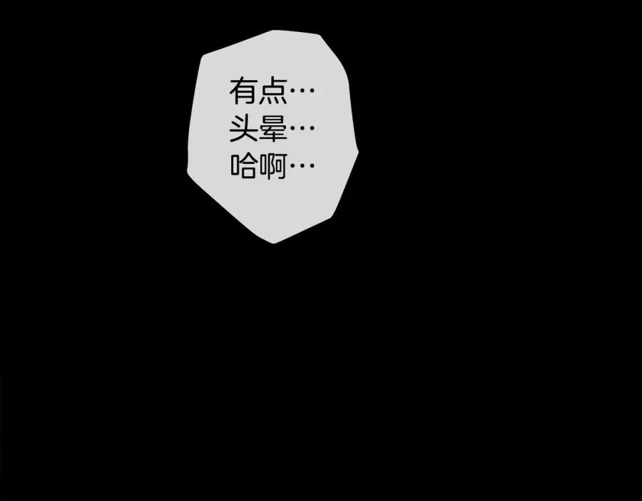 《King's Maker》第34话 心甘情愿 第56页