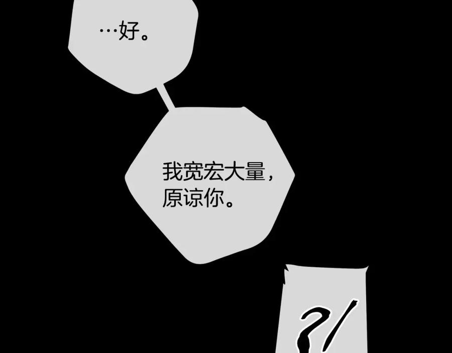 《King's Maker》第34话 心甘情愿 第66页