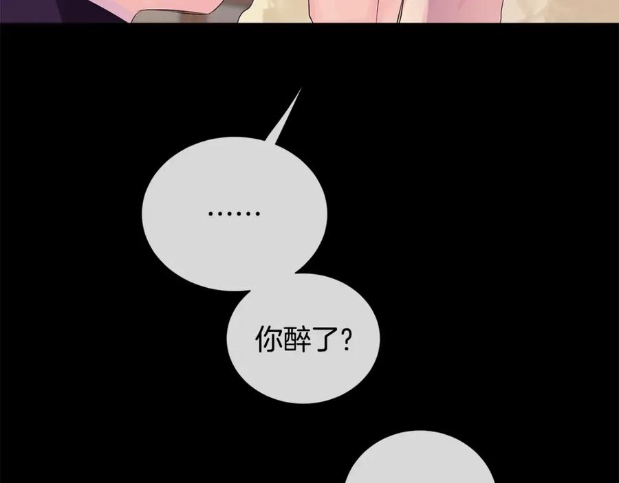 《King's Maker》第34话 心甘情愿 第15页