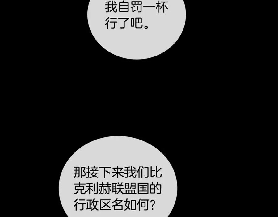《King's Maker》第34话 心甘情愿 第39页