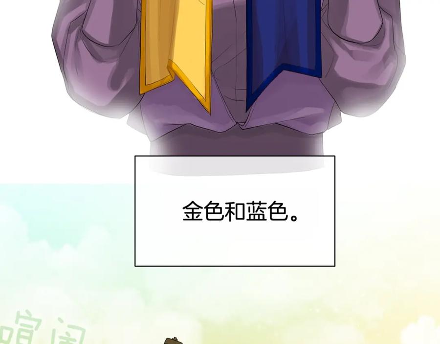 《King's Maker》第34话 心甘情愿 第116页