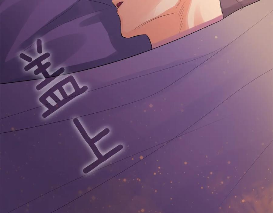 《King's Maker》第34话 心甘情愿 第95页