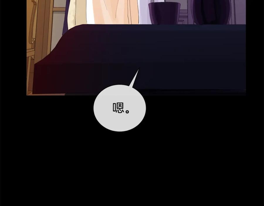 《King's Maker》第34话 心甘情愿 第19页