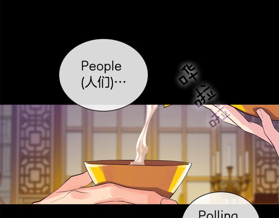 《King's Maker》第34话 心甘情愿 第27页