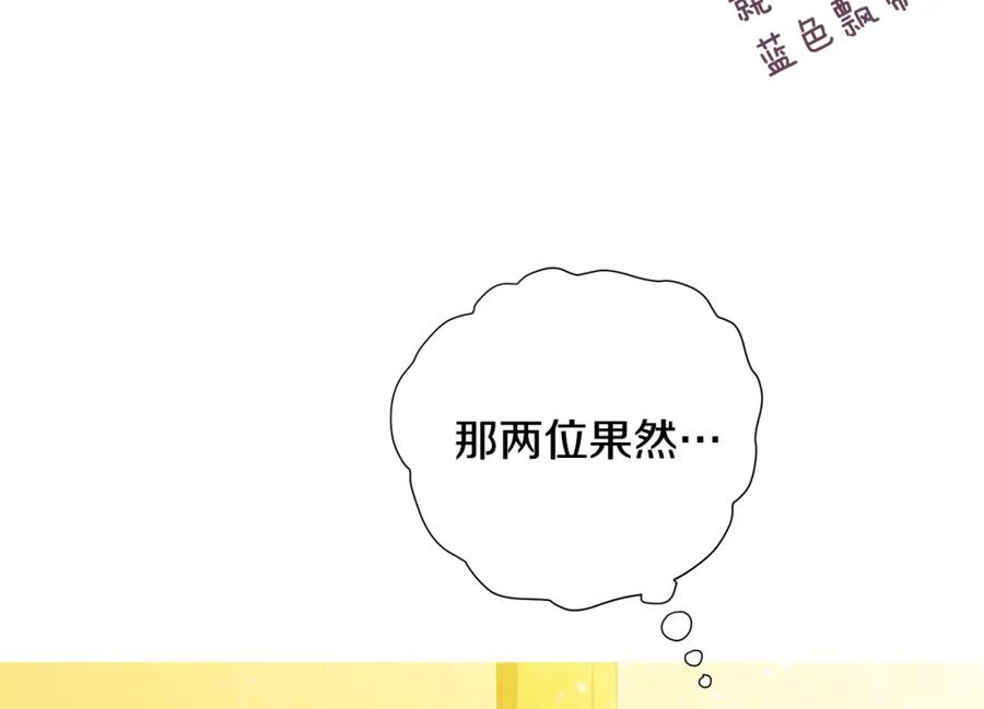 《King's Maker》第35话 金色花和蓝飘带 第43页